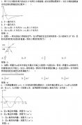 2016年成人高考全国统考高起点《理化综合》考试真题及答案