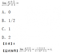 2015年成人高考全国统考专升本《高等数学二》考试真题及参考答案