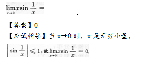 2015年成考专升本高等数学二考试真题及参考答案s11.png