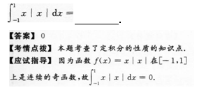 2015年成考专升本高等数学二考试真题及参考答案s17.png