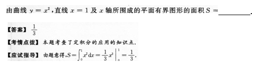 2015年成考专升本高等数学二考试真题及参考答案s19.png