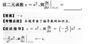 2015年成考专升本高等数学二考试真题及参考答案s20.png