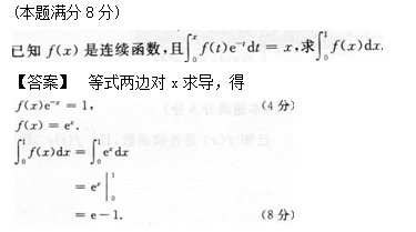 2015年成考专升本高等数学二考试真题及参考答案s25.png