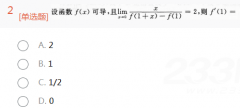 2015年成人高考全国统考专升本《高等数学一》考试真题及参考答案