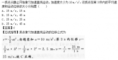 2014年成人高考全国统考高起点《理化综合》考试真题及参考答案