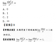 2014年成人高考全国统考专升本《高等数学二》考试真题及参考答案