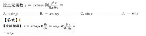 2014年成考专升本高等数学二考试真题及参考答案q69.png