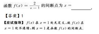 2014年成考专升本高等数学二考试真题及参考答案q71.png