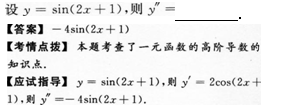 2014年成考专升本高等数学二考试真题及参考答案q73.png