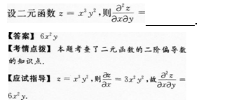 2014年成考专升本高等数学二考试真题及参考答案q80.png