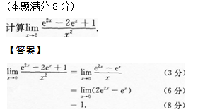 2014年成考专升本高等数学二考试真题及参考答案q81.png