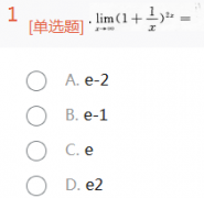 2014年成人高考全国统考专升本《高等数学一》考试真题及参考答案