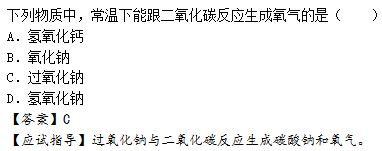 2015年成考高起点理化综合考试真题及答案a9.png