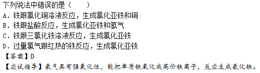 2015年成考高起点理化综合考试真题及答案a12.png