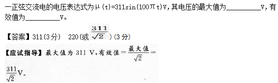 2015年成考高起点理化综合考试真题及答案a17.png