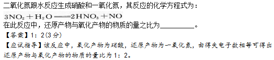 2015年成考高起点理化综合考试真题及答案a28.png