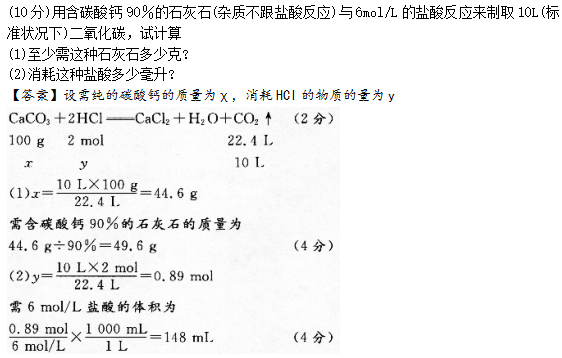 2015年成考高起点理化综合考试真题及答案a31.png