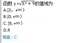 2015年成考高起点数学(理)考试真题及参考答案a5.png