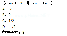 2015年成考高起点数学(理)考试真题及参考答案a13.png