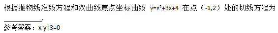 2015年成考高起点数学(理)考试真题及参考答案a20.png