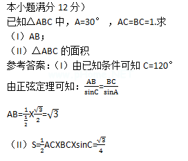 2015年成考高起点数学(理)考试真题及参考答案a22.png