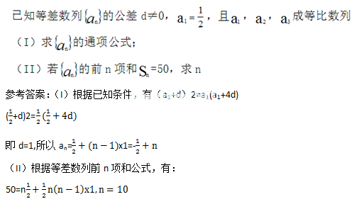 2015年成考高起点数学(理)考试真题及参考答案a23.png