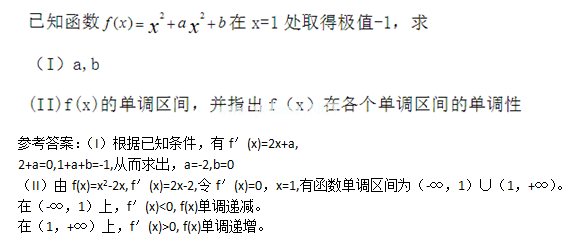 2015年成考高起点数学(理)考试真题及参考答案a24.png