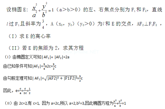 2015年成考高起点数学(理)考试真题及参考答案a25.png