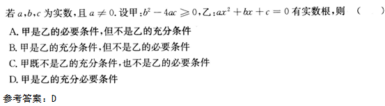 2015年成考高起点数学(文)考试真题及参考答案a37.png