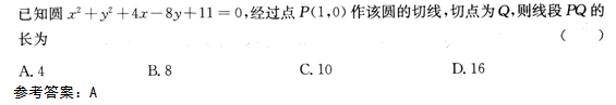 2015年成考高起点数学(文)考试真题及参考答案a40.png