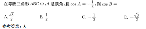 2015年成考高起点数学(文)考试真题及参考答案a46.png