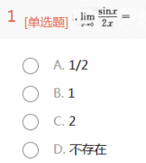 2012年成人高考全国统考专升本《高等数学一》考试真题及参考答案