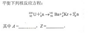 2013年成考高起点理化综合考试真题及答案a16.png