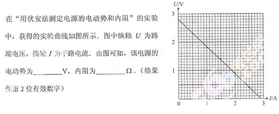 2013年成考高起点理化综合考试真题及答案a19.png