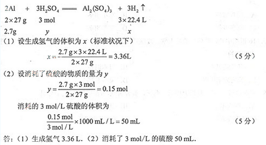 2013年成考高起点理化综合考试真题及答案aa32.png