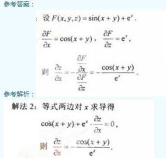 2011年成考专升本高等数学二考试真题及参考答案aa54.png