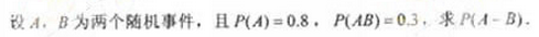 2011年成考专升本高等数学二考试真题及参考答案a55.png