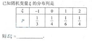 2013年成考高起点数学(理)考试真题及参考答案a81.png