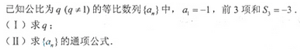 2013年成考高起点数学(理)考试真题及参考答案案a82.png