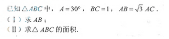 2013年成考高起点数学(理)考试真题及参考答案a83.png