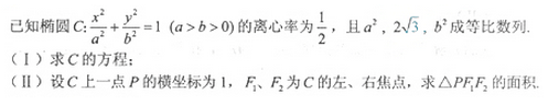 2013年成考高起点数学(理)考试真题及参考答案a84.png