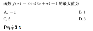 2013年成人高考全国统考高起点《数学（文）》考试真题及参考答案(图1)