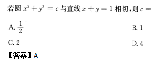 2013年成人高考全国统考高起点《数学（文）》考试真题及参考答案(图11)