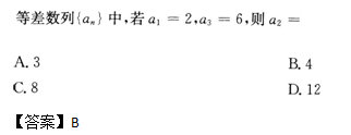 2013年成人高考全国统考高起点《数学（文）》考试真题及参考答案(图14)