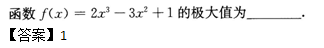 2013年成人高考全国统考高起点《数学（文）》考试真题及参考答案(图20)