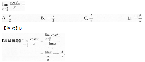 2013年成考专升本高等数学二考试真题及参考答案q31.png