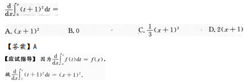 2013年成考专升本高等数学二考试真题及参考答案q36.png