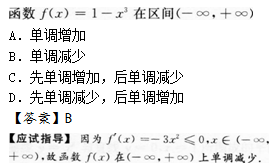 2013年成考专升本高等数学二考试真题及参考答案q34.png