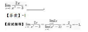 2013年成考专升本高等数学二考试真题及参考答案q41.png