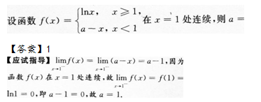 2013年成考专升本高等数学二考试真题及参考答案q42.png